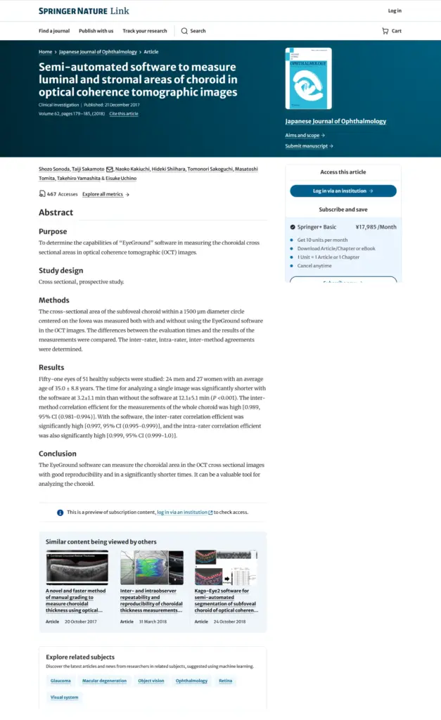【サンプル4】Semi-automated software to measure luminal and stromal areas of choroid on optical coherence tomographic images