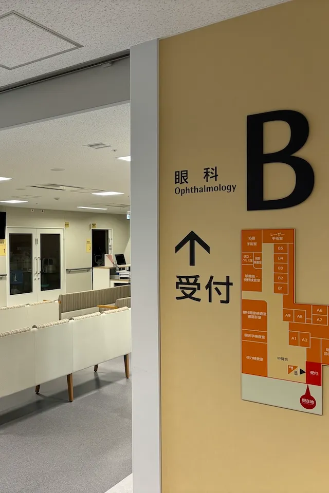 診察のご案内
