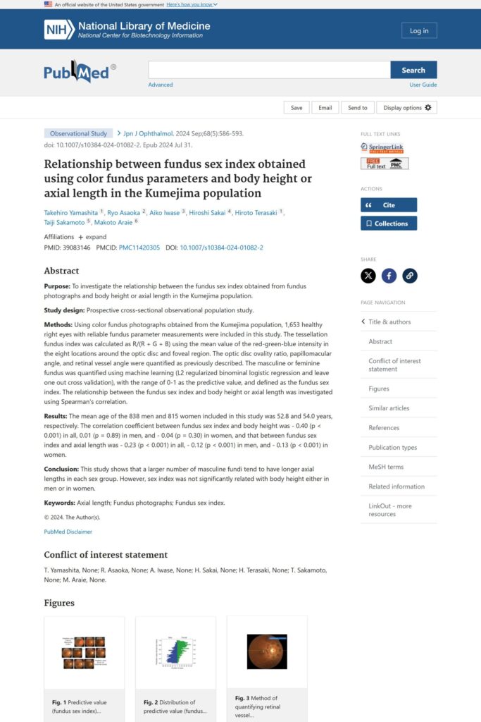 【サンプル1】Longitudinal changes of funduscopic optic disc size, color and cup-to-disc ratio in school children. .  International journal of retina and vitreous10